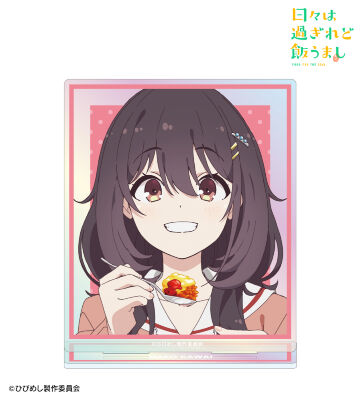日々は過ぎれど飯うまし メロンブックス限定版 アクリルスタンド 特典 ひびめし 日々は過ぎれど飯うまし ひびめし アクリルスタンド 未開封