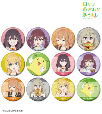 日々は過ぎれど飯うまし お疲れ様本 缶バッジ6個 セット ひびめし C106 グッズ-バッチ】TVアニメ「日々は過ぎれど飯うまし」 缶バッジ