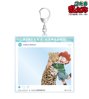 描き下ろし 猪名寺乱太郎 みんなで飼育実習の段ver. SNS風BIGアクリルキーホルダー