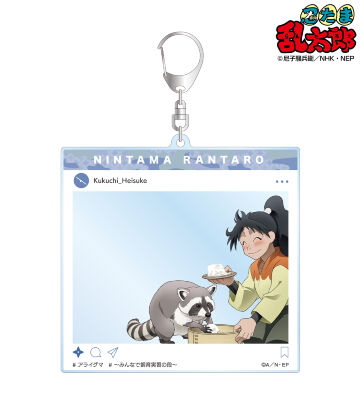 描き下ろし 久々知兵助 みんなで飼育実習の段ver. SNS風BIGアクリルキーホルダー