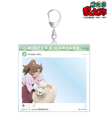 描き下ろし 善法寺伊作 みんなで飼育実習の段ver. SNS風BIGアクリルキーホルダー