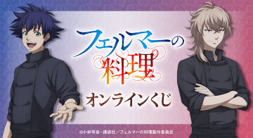 値下げ!こどちゃ オンラインくじ A 3マットポスターセット DRAW!DRAW!(ドロー!ドロー!)