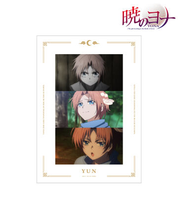 ユン 場面写A3マット加工ポスター