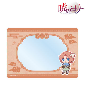 ユン ちびキャラ B8硬質カードケース