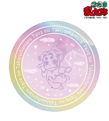平滝夜叉丸 ar-Unity 星座柄 オーロラステッカー