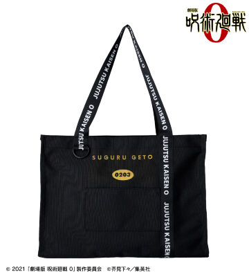 呪術廻戦(ブランケット、バスタオル、ジッパー付トートバック)合計5点(新品) マルカワ MARUKAWA 【呪術廻戦】ジュジュツカイセン キャンバス