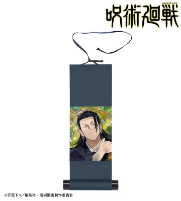 夏油 傑 Aure Glass ミニ掛け軸