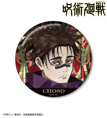 脹相 Aure Glass 100mm缶バッジ