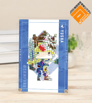 かけだし勇者 Ani-Art 第2弾 A5アクリルパネル