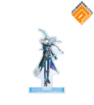 アダム=ユーリエフ Ani-Art 第2弾 BIGアクリルスタンド