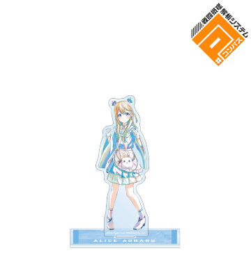 青春 アリス Ani-Art 第2弾 BIGアクリルスタンド