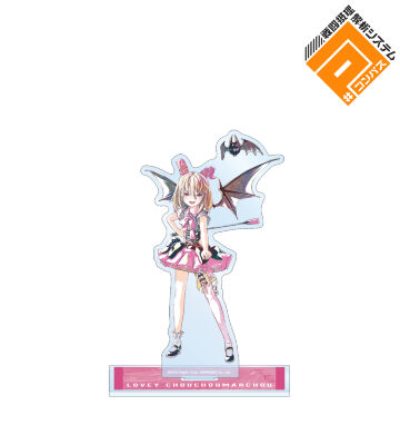 ラヴィ・シュシュマルシュ Ani-Art 第2弾 BIGアクリルスタンド