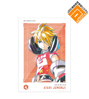 十文字 アタリ Ani-Art 第2弾 A3マット加工ポスター