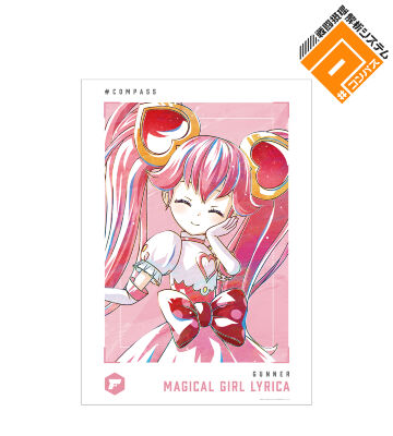 リリカ Ani-Art 第2弾 A3マット加工ポスター