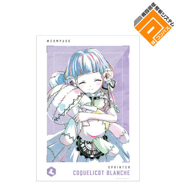 コクリコット ブランシュ Ani-Art 第2弾 A3マット加工ポスター