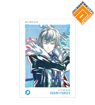 アダム=ユーリエフ Ani-Art 第2弾 A3マット加工ポスター