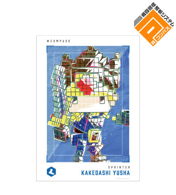 かけだし勇者 Ani-Art 第2弾 A3マット加工ポスター