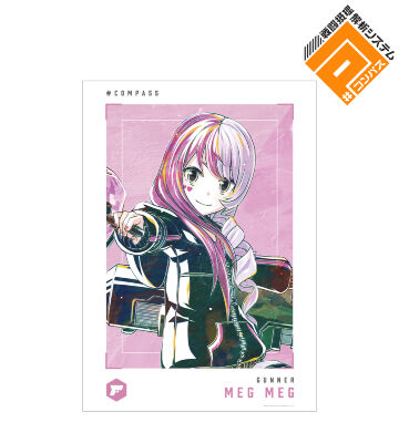 メグメグ Ani-Art 第2弾 A3マット加工ポスター