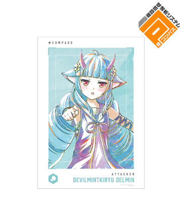 デビルミント鬼龍 デルミン Ani-Art 第2弾 A3マット加工ポスター