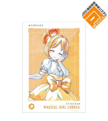 ルルカ Ani-Art 第2弾 A3マット加工ポスター