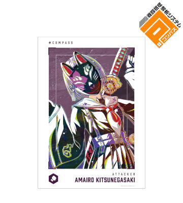 狐ヶ咲 甘色 Ani-Art 第2弾 A3マット加工ポスター