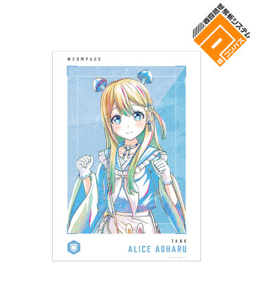 青春 アリス Ani-Art 第2弾 A3マット加工ポスター