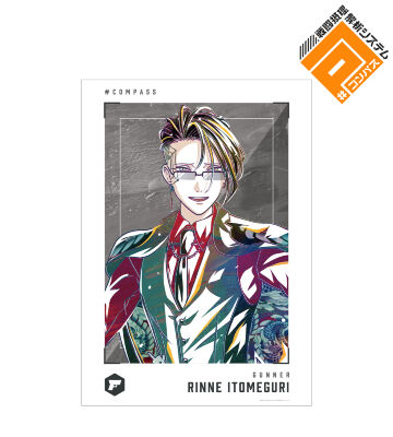 糸廻 輪廻 Ani-Art 第2弾 A3マット加工ポスター