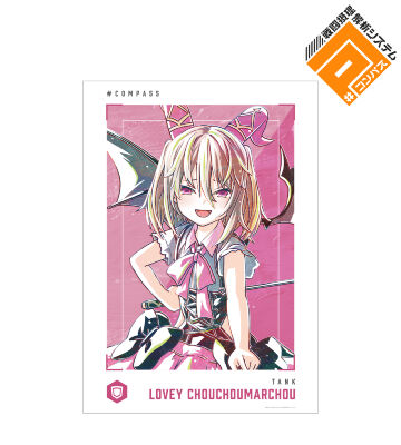 ラヴィ・シュシュマルシュ Ani-Art 第2弾 A3マット加工ポスター