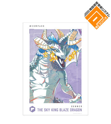 天空王 ぶれいずどらごん Ani-Art 第2弾 A3マット加工ポスター