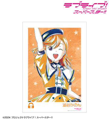 ラブライブ！スーパースター!! - 描き下ろし 澁谷かのん