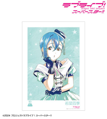 描き下ろし 若菜四季 スーパースター!!ver. Ani-Art A3マット加工ポスター