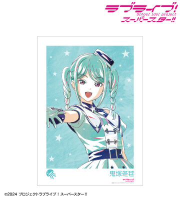 描き下ろし 鬼塚冬毬 スーパースター!!ver. Ani-Art A3マット加工ポスター