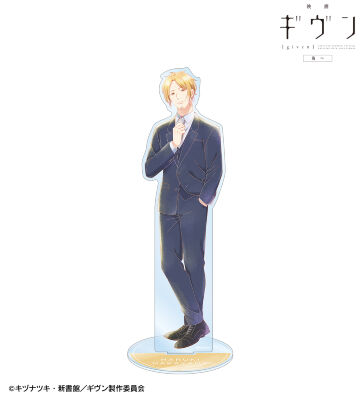中山 春樹 Ani-Art aqua label 第3弾 BIGアクリルスタンド