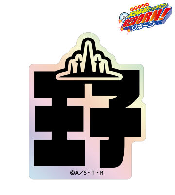 ベルフェゴール（10年後） ar-Unity モチーフネームデザイン オーロラステッカー