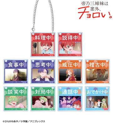 トレーディング場面写アクリルドアプレート風チャーム