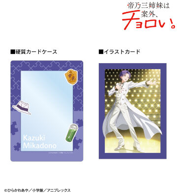 帝乃 一輝 A5硬質カードケース&A5イラストカードセット