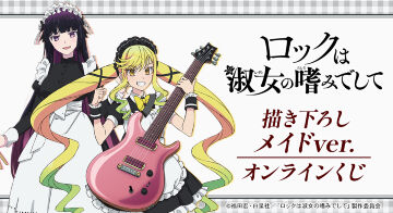 DRAW!DRAW!(ドロー！ドロー！)