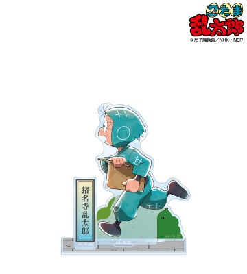 忍たま乱太郎 - 描き下ろしイラスト 善法寺伊作 みんなで下町散策の段