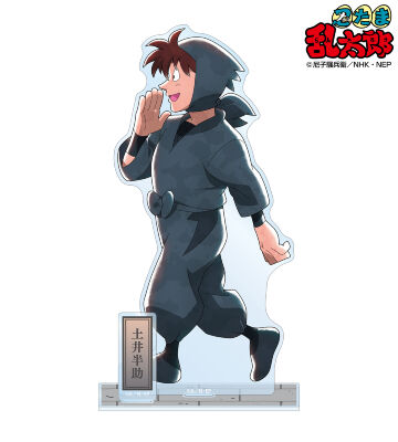 描き下ろし 土井半助 みんなで歩むの段ver. 第2弾 パーツ付きBIGアクリルスタンド