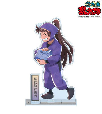 描き下ろし 尾浜勘右衛門 みんなで歩むの段ver. 第2弾 パーツ付きBIGアクリルスタンド