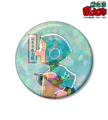 描き下ろし 猪名寺乱太郎 みんなで歩むの段ver. 第2弾 75mmホログラム缶バッジ
