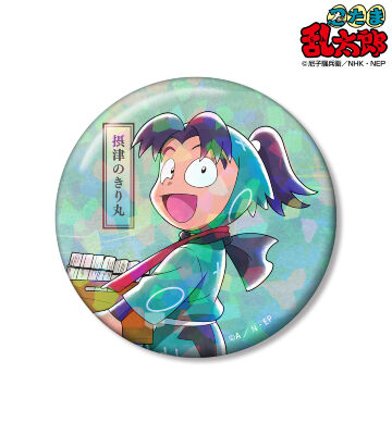 描き下ろし 摂津のきり丸 みんなで歩むの段ver. 第2弾 75mmホログラム缶バッジ