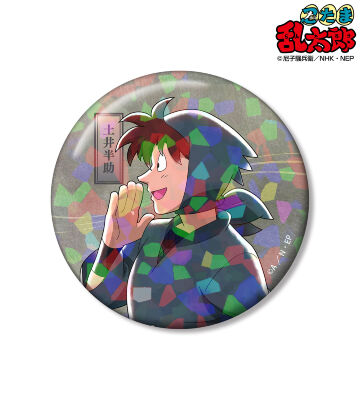 描き下ろし 土井半助 みんなで歩むの段ver. 第2弾 75mmホログラム缶バッジ