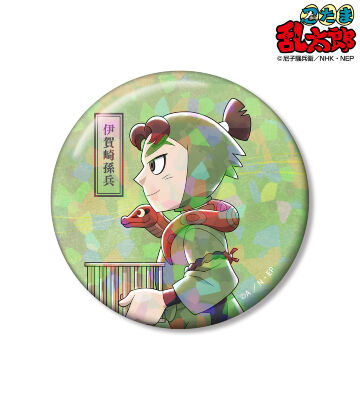 描き下ろし 伊賀崎孫兵 みんなで歩むの段ver. 第2弾 75mmホログラム缶バッジ