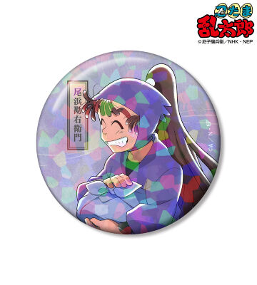 描き下ろし 尾浜勘右衛門 みんなで歩むの段ver. 第2弾 75mmホログラム缶バッジ