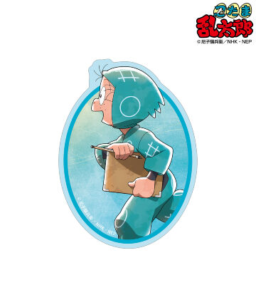 描き下ろし 猪名寺乱太郎 みんなで歩むの段ver. 第2弾 ダイカットステッカー