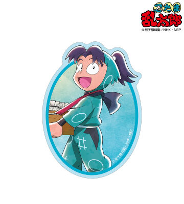 描き下ろし 摂津のきり丸 みんなで歩むの段ver. 第2弾 ダイカットステッカー