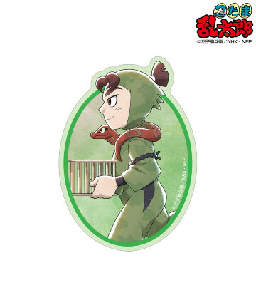 描き下ろし 伊賀崎孫兵 みんなで歩むの段ver. 第2弾 ダイカットステッカー