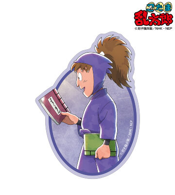 描き下ろし 不破雷蔵 みんなで歩むの段ver. 第2弾 ダイカットステッカー