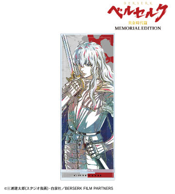 グリフィス Ani-Art 第2弾 BIGアクリルスタンド